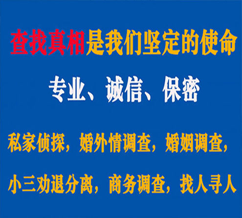 关于猇亭诚信调查事务所